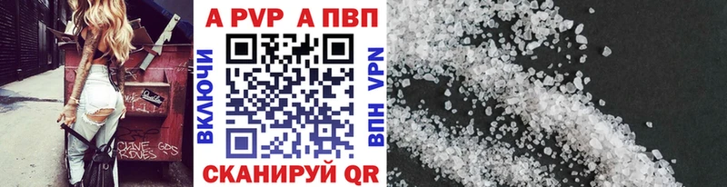 Alpha-PVP Соль  Купить где  Карачаевск 