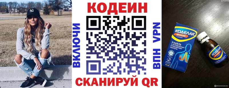 Купить где  Карачаевск  Кодеин Purple Drank 