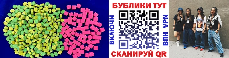 Экстази 250 мг Купить где Карачаевск