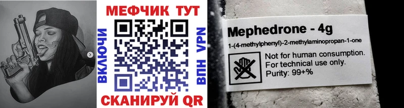 Купить где  Карачаевск  Мефедрон мука 