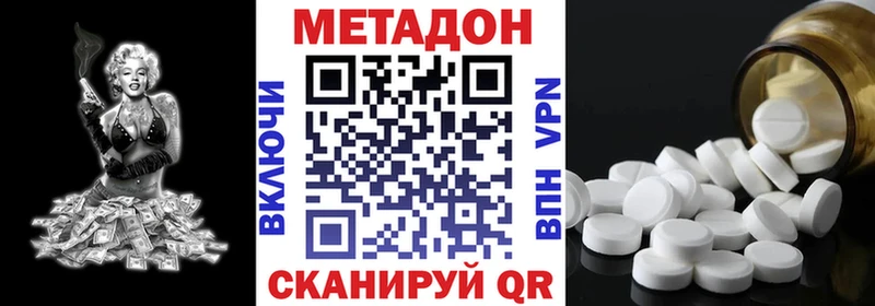 Метадон мёд  Купить  Карачаевск 