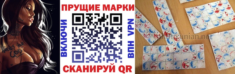 Марки 25I-NBOMe 1,5мг  Купить  Карачаевск 